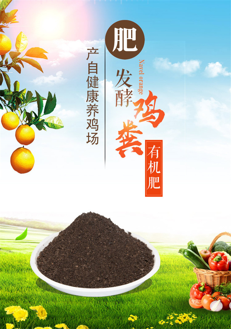 現(xiàn)貨批發(fā)生物有機(jī)肥料 雞牛羊糞發(fā)酵有機(jī)肥，5kg裝為您的種菜養(yǎng)花提供全面營養(yǎng)