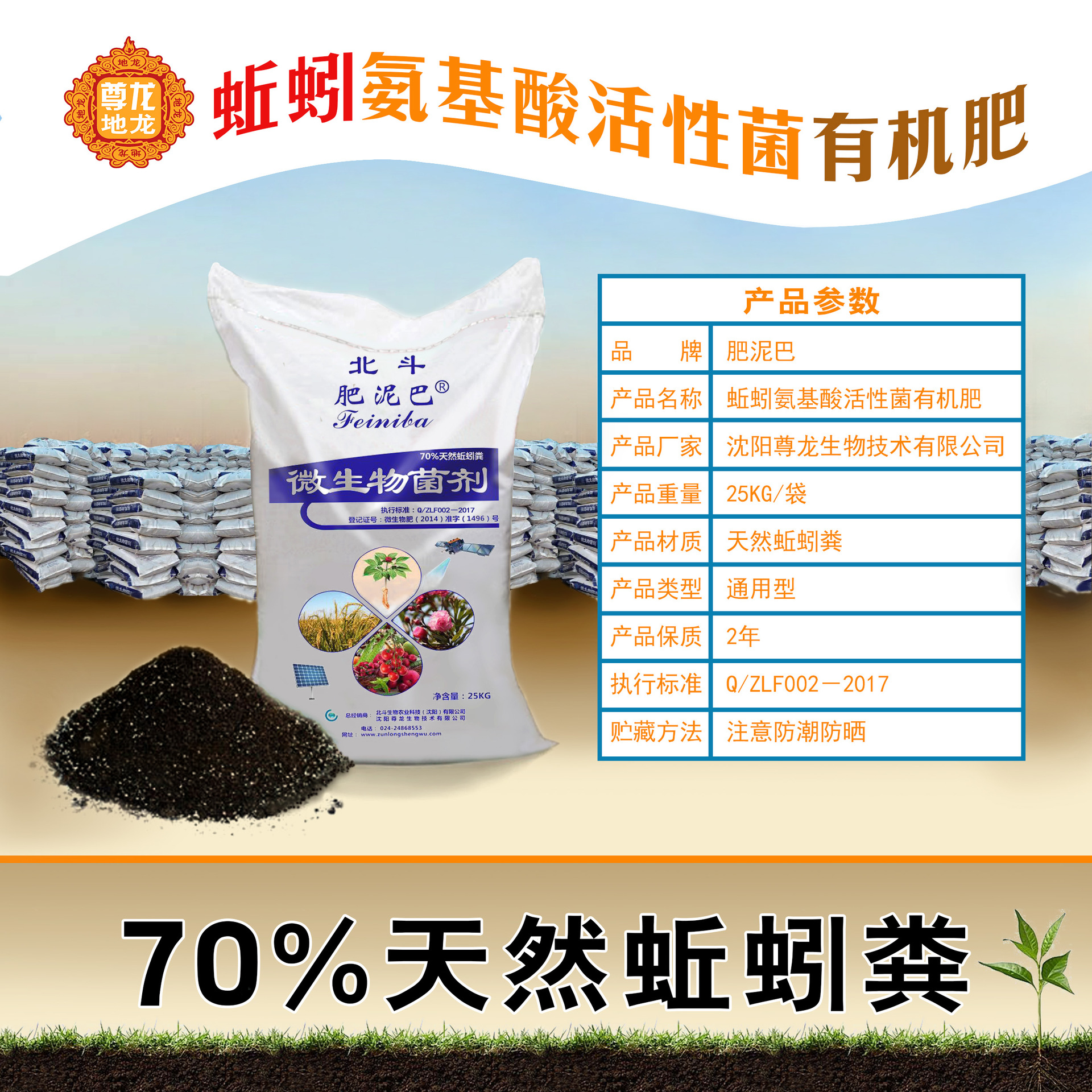 有機(jī)肥 重塑土壤健康的綠色革命