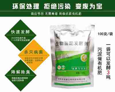 生物制劑輔助發(fā)酵 污泥變廢為寶的葡萄園底肥制備指南